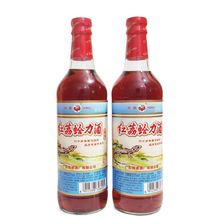 【假一赔十】红荔蛤力酒2瓶500ml露酒30度广东顺德生产
