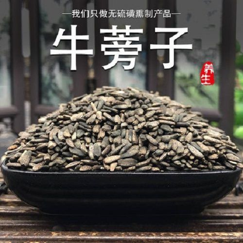 牛蒡子新货 牛旁子 牛蒡子大力子牛蒡籽非非茶包邮-阿里巴巴