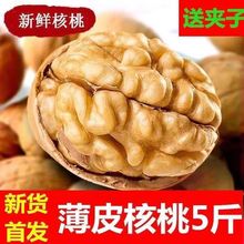 年特价新货新疆薄皮核桃批发坚果薄皮大核桃原味干核桃