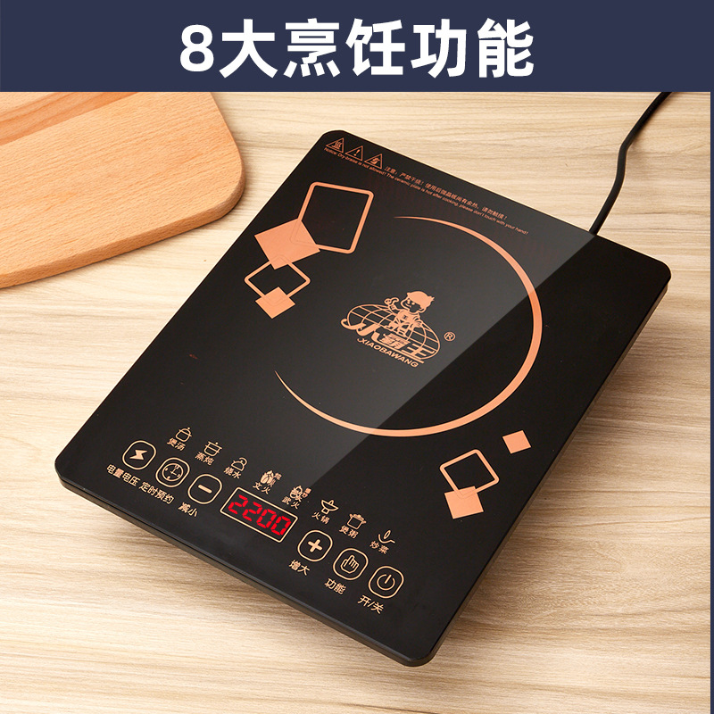 微电脑品牌电磁炉