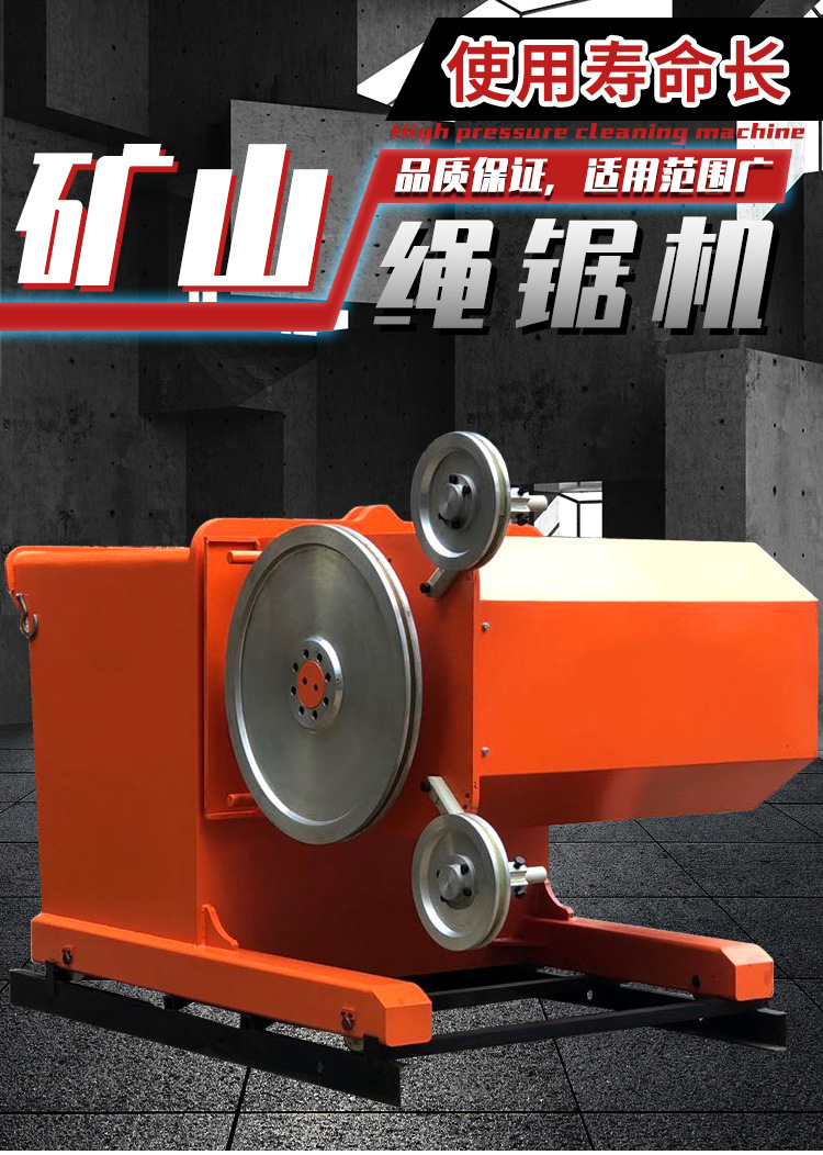 矿山绳锯机 开山液压绳锯机开采大理岩石花岗岩设备 矿山开采线锯