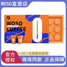 WOSO咖啡泡腾片 woso咖啡coffee固体饮料减燃掉脂小红书微商同款