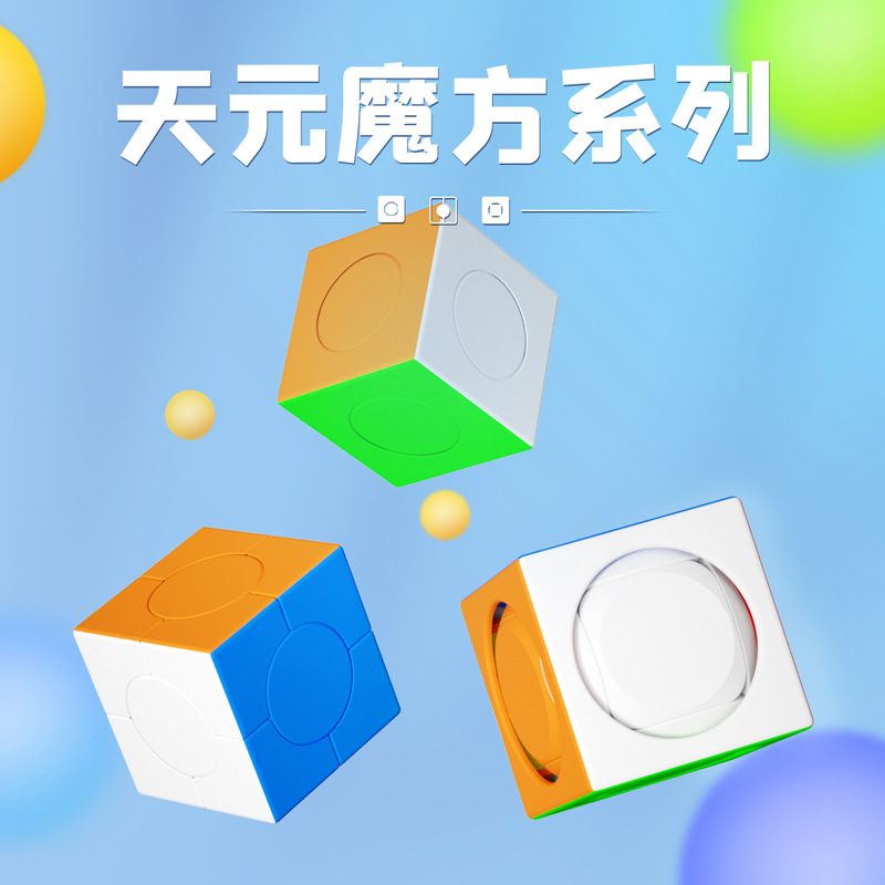 Yongjun Tianyuan Rubik's Cube Yj8555 Color Sticker-Free Children's Educational Toys Logic Training Enlightenment Rubik's Cube Toy