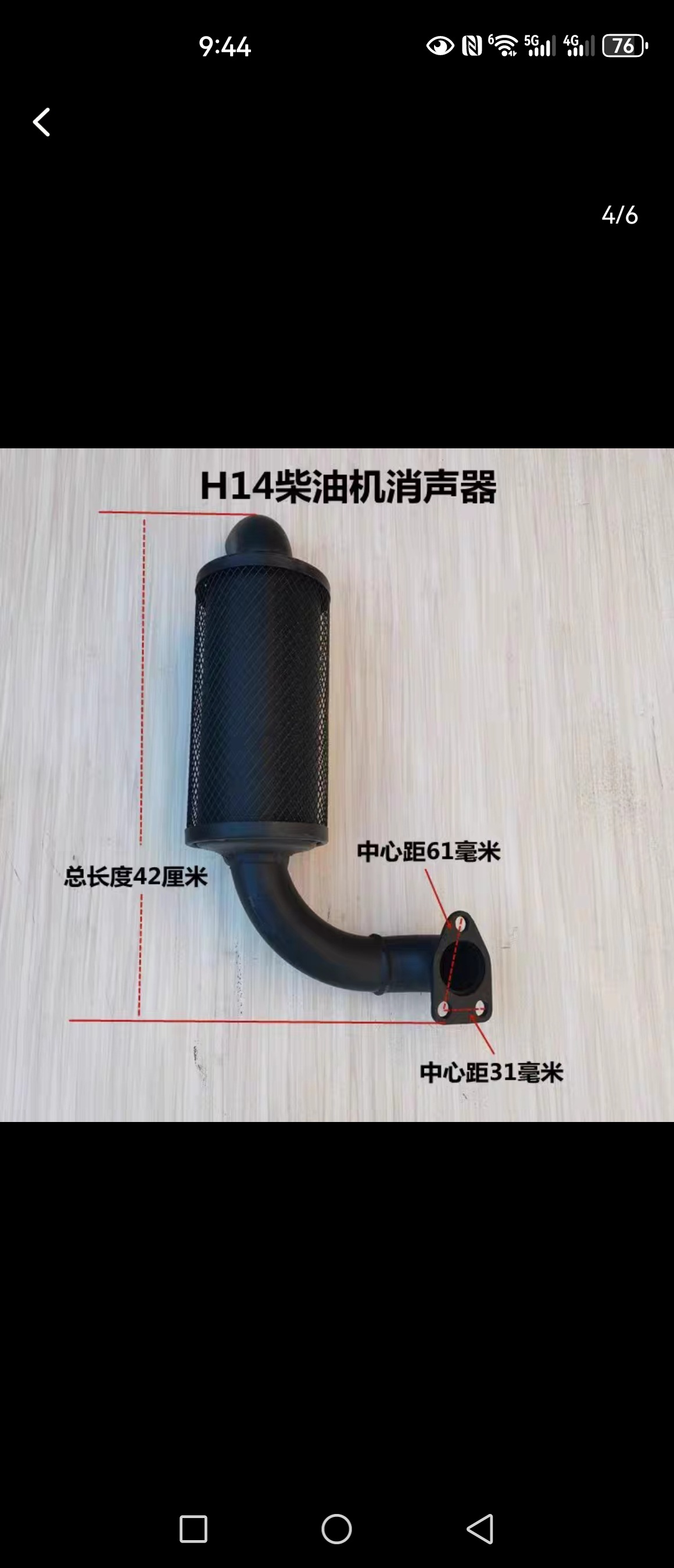 单缸185/190/192/195/1110/h14手扶拖拉机柴油机消声器排气管烟筒