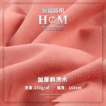 加厚200g高密斜纹水洗棉布 斜纹纱卡无弹砂洗全棉衬衫工装服面料