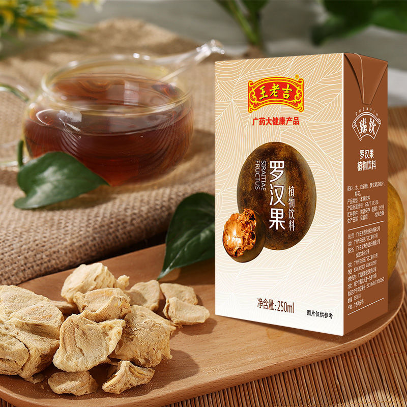 【16盒*250ml整箱】王老吉罗汉果植物茶饮料 正品包邮