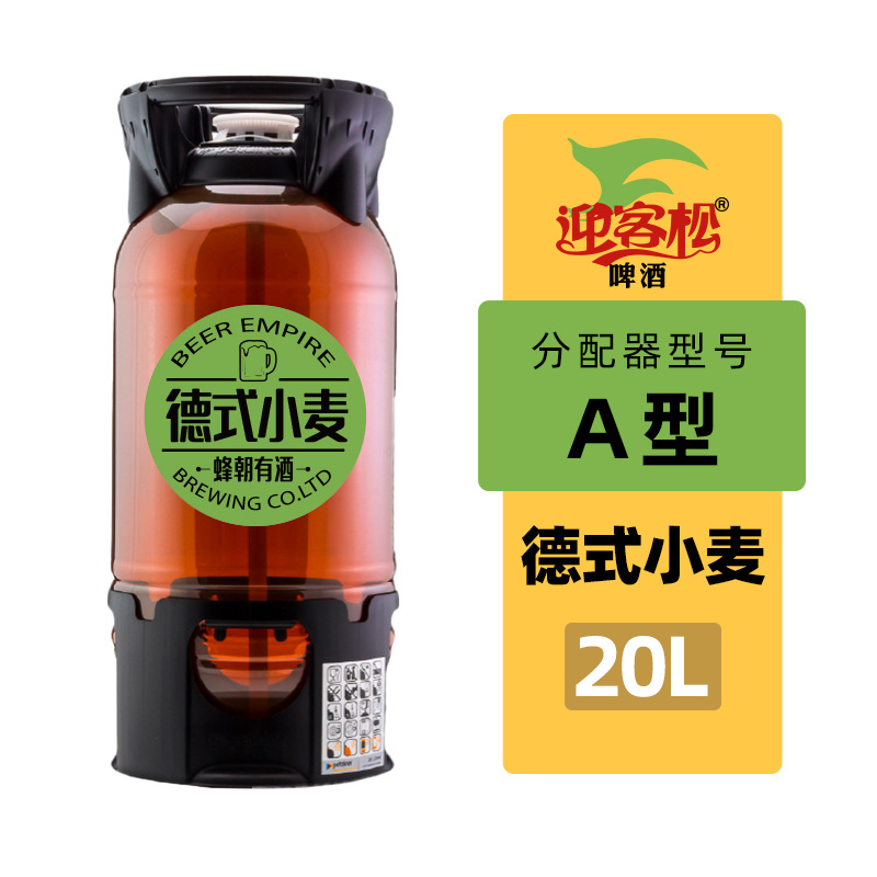 蜂朝有酒 20l德式工艺小麦白啤 桶装 啤酒批发一次性桶装