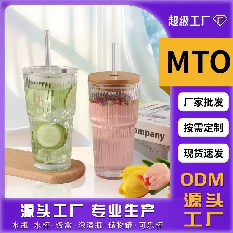 现货批发套组咖啡果汁杯高颜值耐热玻璃茶杯带盖泡茶便携20OZ水杯