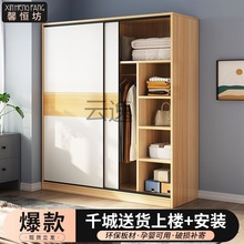 Xx推拉门衣柜家用卧室出租房简易柜子结实耐用实木质儿童柜