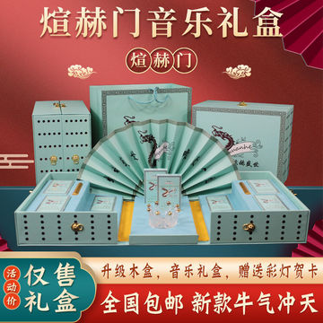 南京炫赫门香烟礼品包装盒空盒子圣诞元旦礼物送男女朋友生日礼物