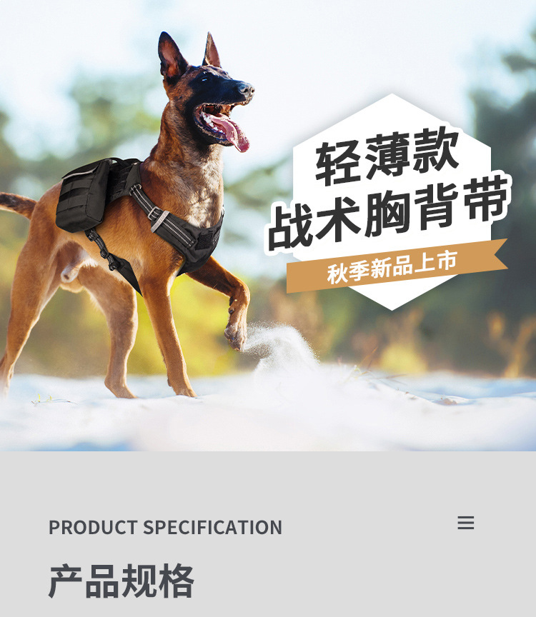 翘尾巴宠物胸背带k9工作警犬训练用战术背心跨境外贸新品狗狗衣服