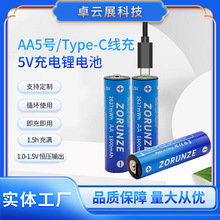 type-c线充5号电池AA大容量1800mah手电筒智能门铃USB充电电池