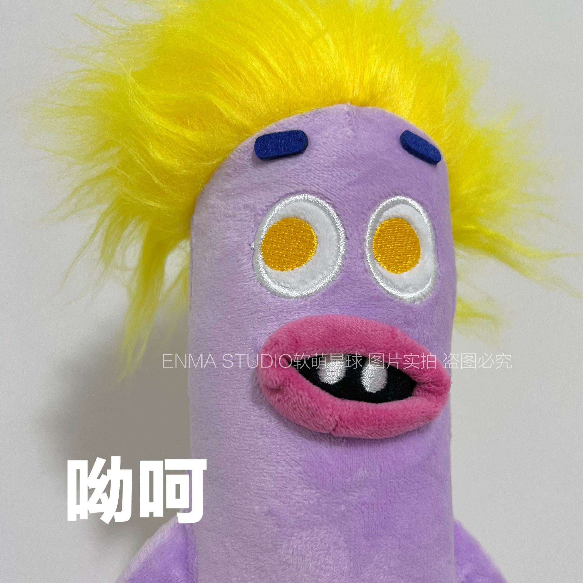 Enma Studio Toothpick Family Doll Nameless Funny Sausage Monster Ins Game Plush Doll Ugly and Cute Toy