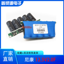 后备电源 12.5V2F 超级法拉电容模组12V可防掉电 2.5v10F