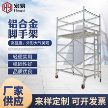 深圳铝合金脚手架工厂欧标铝合金爬梯架消防学校市政装修铝合金架