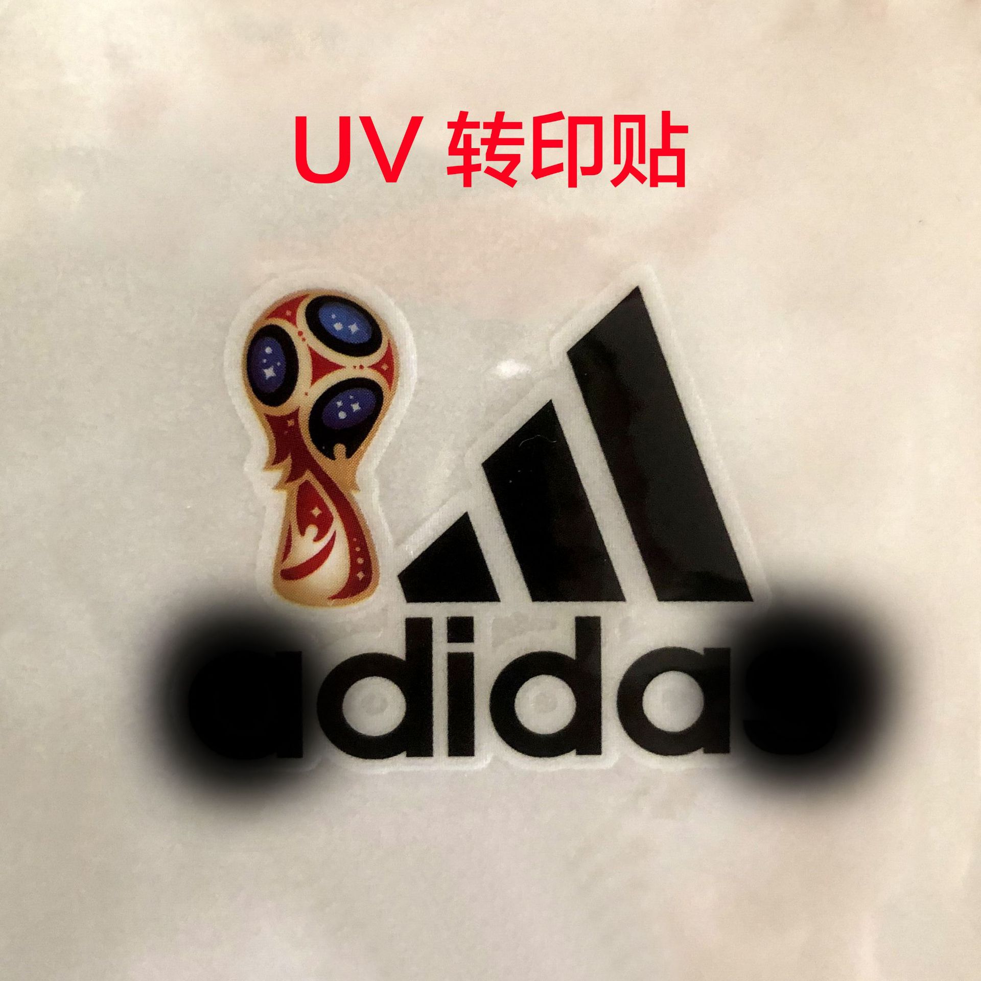 冷转印贴 uv转印贴 鞋面冷转印贴 拖鞋冷转印贴纸 转移贴
