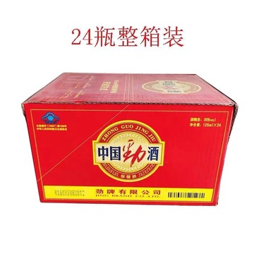 中国劲酒小瓶劲酒125ml24瓶箱