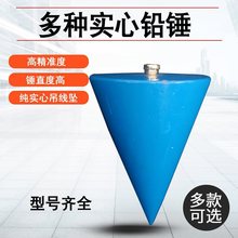 高精度线吊线v莆线垂工地水泥建筑工程专用吊坠子锥形实心磁性陀