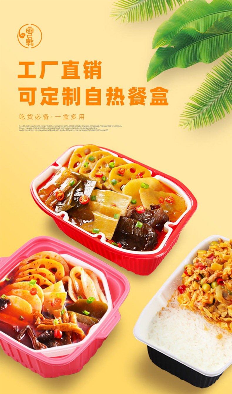 一次性发热烤鱼盒自热锅加热饭盒户外懒人保温自发热便当餐盒批发