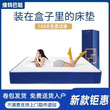 蓝色记忆棉盒子床垫真空压缩卷包床垫席梦思床垫乳胶弹簧床垫