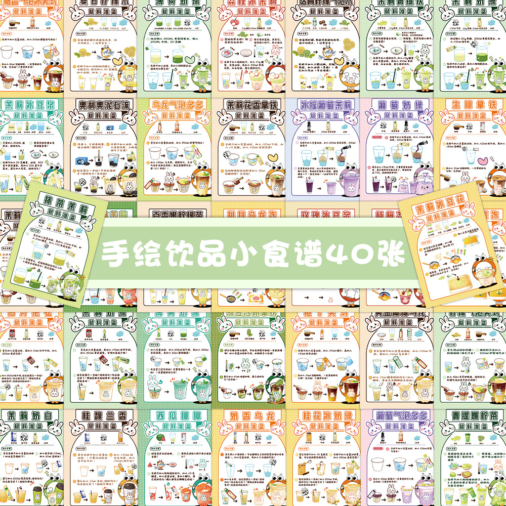 40张新款原创手绘饮品小食谱涂鸦贴纸 装饰手机壳笔记本行李箱贴