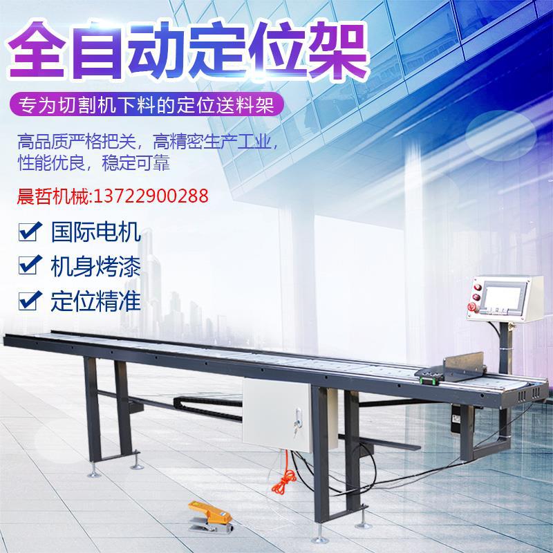数控定位架数控送料架切割机定位料架全自动定位架