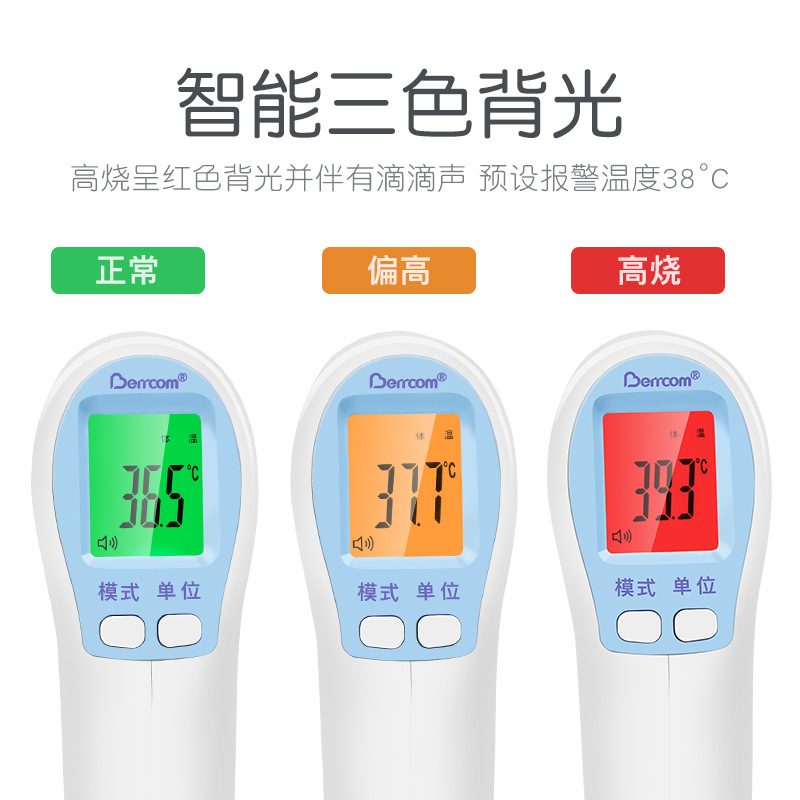 倍尔康红外线电子额温枪jxb-308医用非接触式电子体温计家用精准