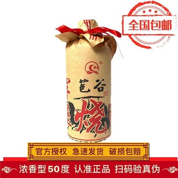 新宴包谷烧新疆苞谷烧酒50度纯粮浓香型瓶装固态经典口粮老款