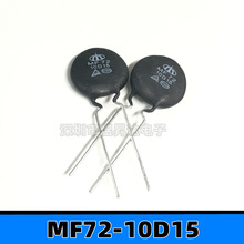 MF72-10D15 NTC热敏电阻 10Ω B值3200K 片径15mm