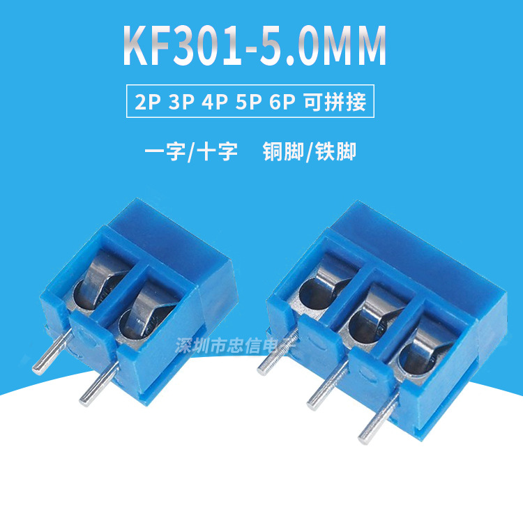 KF-301 十字 蓝色 KF301-2P 3P 5.0MM PCB接线端子12A 300V可拼接