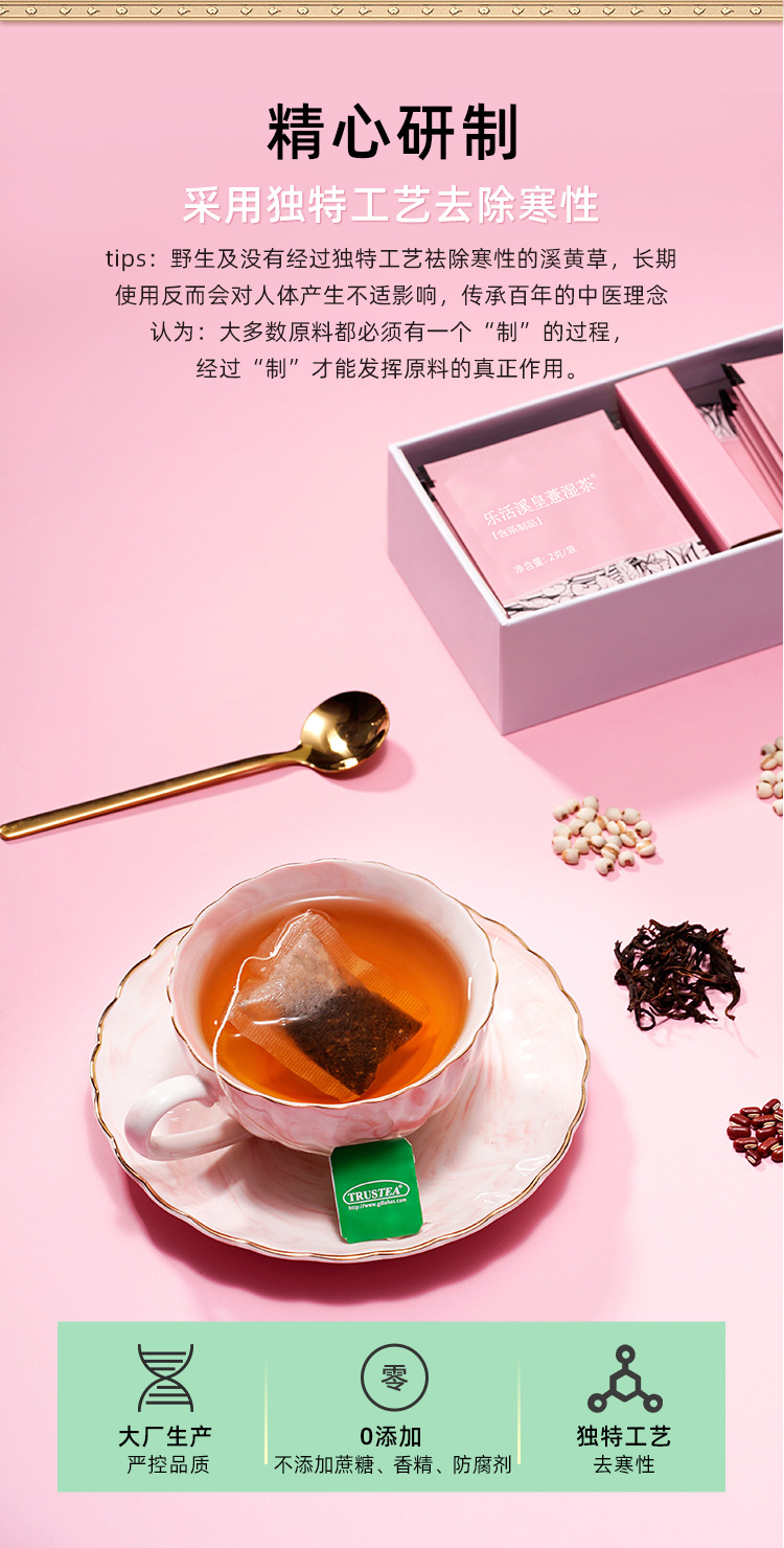 乐活溪皇薏湿茶红豆薏米茶赤小豆红茶溪黄草袋泡茶美思溪皇薏湿茶