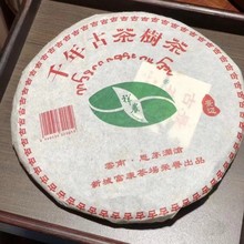 云南陈年普洱茶 2006年（新城.富康茶场荣誉出品）景迈千年古茶