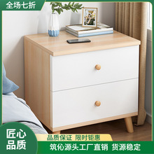 床头柜现代简约卧室实木腿小型小柜子储物柜简易收纳柜床头置物架