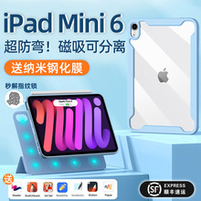 适用苹果ipadmini6保护壳2021新款ipadmini6保护套ipad pro11带笔