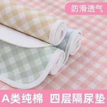 纯棉隔尿垫婴儿童透气可洗防水垫姨妈月经垫大号床垫床单用品