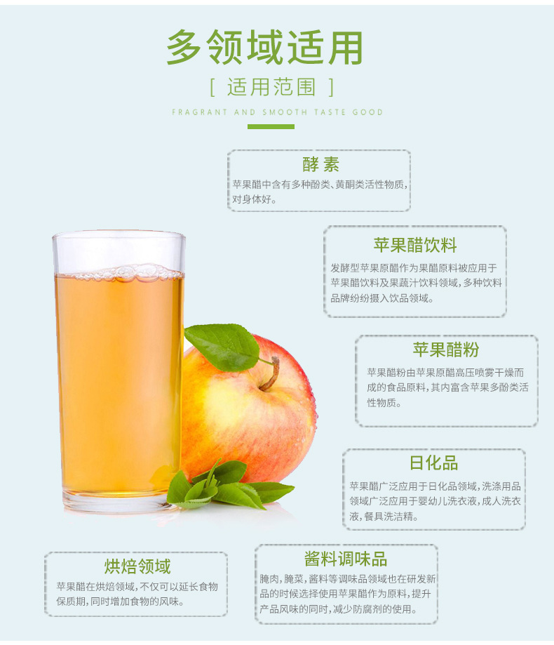 厂家供应山东苹果原醋200kg装原醋批发量大从优苹果醋食醋非饮料