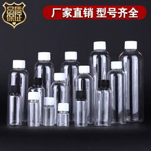 现货30/50/100/200ml塑料瓶pet透明小口分装瓶细高空瓶液体包装瓶