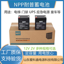 NPP耐普蓄电池NP12-7AH 12V1.2AH2.3AH4AH5AH7AH9AH12AH17AH20AH