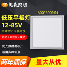 LED低压平板灯12V24V36V室内办公室酒店圆形方形面板灯600mm