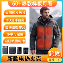 跨境定制电热夹克服电加热棉衣保暖外套户外加热服装滑雪服夹克服