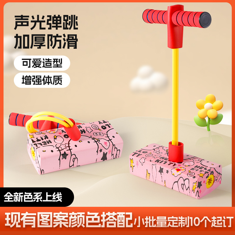 工厂直销青蛙跳儿童跳跳杆玩具弹跳器娃娃跳弹跳杆长高平衡训练器
