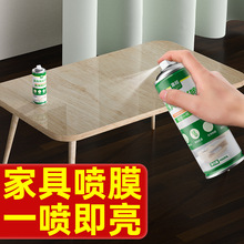 家具喷膜可撕透明液体胶家具透明保护胶家具膜实木桌面贴纸胶防油