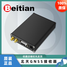 Beitian北天GPS接收器北斗授时模块1PPS秒脉冲232串口BT-M324