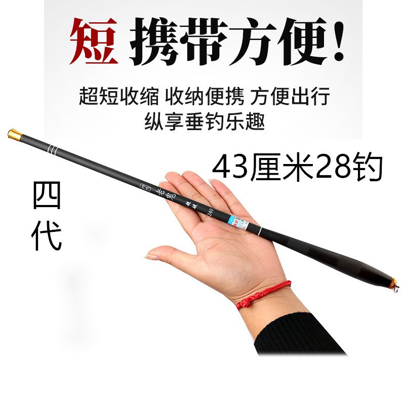 短节鱼竿超碳素手袖珍迷你便携超轻超硬28钓垂钓套装跨境专供批发