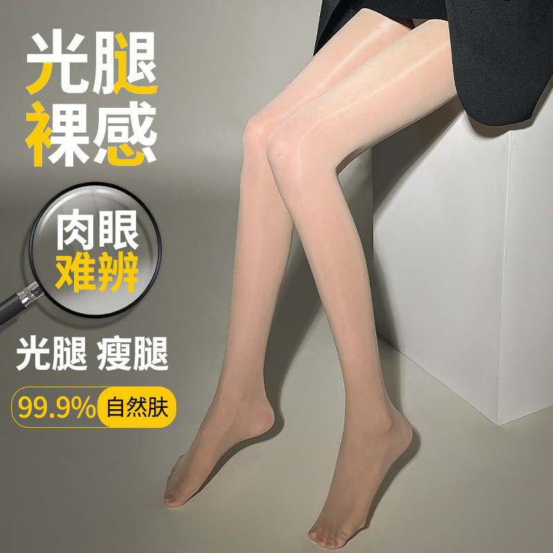 Wholesale Durable Stockings for Women Thin Snagging Resistant Spring and Autumn 2d Mask Skin Beauty Socks Black Silk Apple Hip Pantyhose