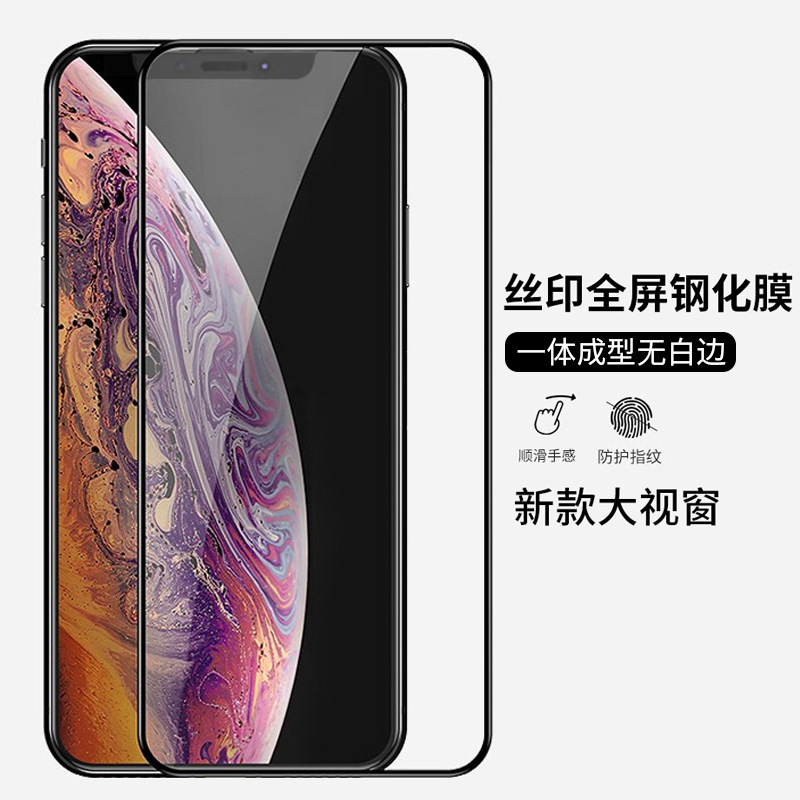 适用苹果16promax全屏钢化膜iPhone15/14丝印钢化78手机13/12贴膜