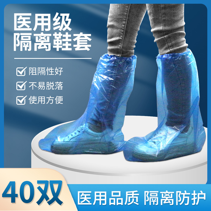 医用隔离鞋套长筒高筒脚套医疗病房门诊防护鞋套医用家工厂车间pu