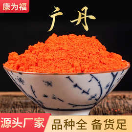 广丹 广丹批发 铅丹 樟丹 红丹 黄丹 中药材广丹 产地货 量大优