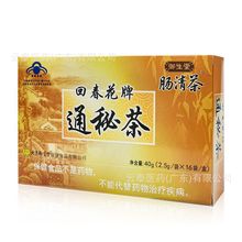 御生堂回春花牌通秘茶40g(2.5g/袋×16袋/盒)×2+12g