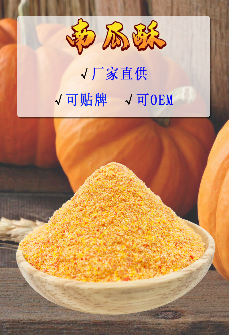 南瓜酥钓饵南瓜酥鱼饵散装饵料虾肉伴侣黑坑竞技主攻滑口鲫鱼饵料